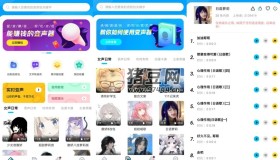 魔音變聲器精英版v1.1.1 高級(jí)版