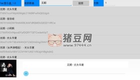 Flac音樂盒v1.2 TV版