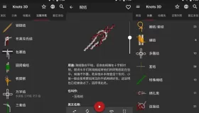 Knots 3D v8.8.1 解鎖高級版 教你打3D繩結(jié)