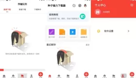 種子磁力下載器v1.3.9 解鎖會(huì)員版 簡(jiǎn)潔又實(shí)用的資源下載軟件
