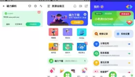 資源全能王v1.3.1 去廣告解鎖會員版 一站式資源搜索神器