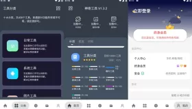 神奇工具v2.3.8 無(wú)廣告解鎖會(huì)員版 非常便捷好用的多功能工具箱