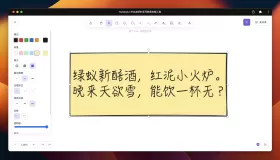 Handraw：免費(fèi)開源手寫效果白板工具