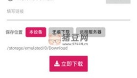 比特彗星BitComet v2.3.1 綠化版