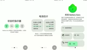 Battery Guru v2.2.5.3 解鎖付費(fèi)版 電池大師，手機(jī)電池優(yōu)化軟件