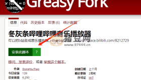冬灰條嗶哩嗶哩音樂播放器腳本