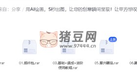 Stable Diffusion保姆級(jí)教程AI繪畫教程