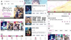 吾次元v1.0.2 去廣告純凈版