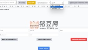 paper-ai：搜索真實文獻并生成引用真實文獻的AI論文