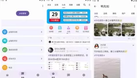 c001apk v292 一款基于酷安官方客戶(hù)端進(jìn)行二次開(kāi)發(fā)的第三方應(yīng)用程序