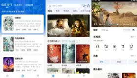 劇白白 v3.1.5 去廣告版 多影視源觀影軟件，看電影，電視劇，看綜藝