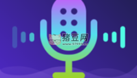 變聲器軟件v6.1.02 去更新解鎖會(huì)員版