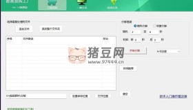 都客混剪工廠v1.0 旗艦版