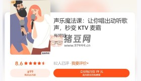 聲樂魔法課：讓你唱出動聽歌聲，秒變KTV麥霸