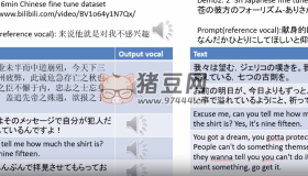 GPT-SoVITS 音頻克?。阂粋€開源的支持多語言的聲音克隆工具