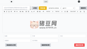 PaperAI：AI論文寫作工具，利用人工智能撰寫論文