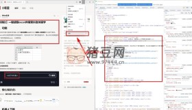 電腦版微信瀏覽器F12設(shè)置工具