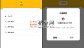 表情包小程序完整版源碼前后端源碼