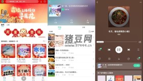 沐耳FM v3.4.1 高級版