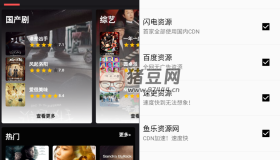 蛋播星球v3.25.0 無廣告純凈版