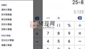 ClevCalc 萬能計(jì)算器v2.20.12