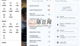FreedomPlus 抖音增強XP模塊v1.2.8