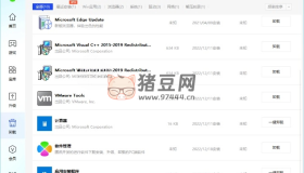騰訊軟件管理免安裝v2024.02