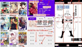漫畫閱讀器v0.7.0 一款功能強(qiáng)大的漫畫閱讀器