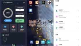 七星虛擬機v2.1.0 開心版