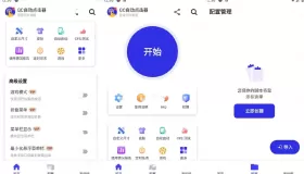 GC Auto Clicker v2.2.37 解鎖高級版 GC自動點擊器，智能自動點擊器