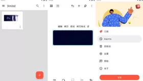 XMind v24.01.14274 解鎖付費版 思維導圖效率軟件