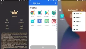 DualSpace v4.2.7 解鎖專業(yè)版 雙開空間，輕松使用多個社交網(wǎng)絡(luò)帳戶