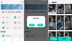 萬能下載Pro v2.0.1 解鎖高級版 抖音、快手、皮皮蝦等短視頻無水印解析下載