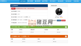 彩虹易支付源碼完整包v20240118 新增功能版