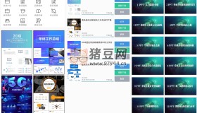 手機PPT制作v1.0 綠色版