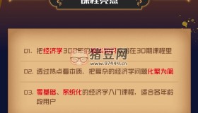 B站上海交大陸銘教授的經(jīng)濟(jì)學(xué)思維課