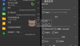 Total Commander 文件指揮官v3.50 高級版