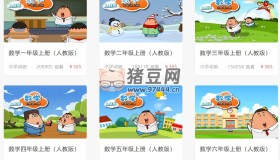 愛學(xué)堂：數(shù)學(xué)1~6年級全套視頻