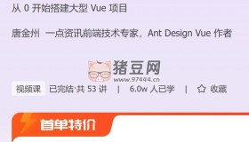 極客時間：Vue項目開發(fā)實戰(zhàn)