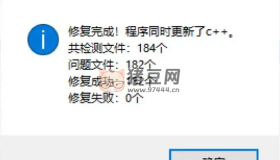 DirectX Repair dll修復(fù)工具