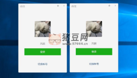 微信多開方法：只要官方客戶端就行，無需另安裝軟件