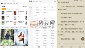 蛋花免費(fèi)小說v6.1.4.32 純凈版