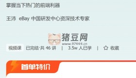 極客時(shí)間：React實(shí)戰(zhàn)進(jìn)階45講
