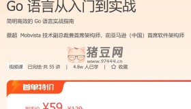 極客時間：Go語言從入門到實(shí)戰(zhàn)
