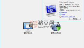 Hasleo EasyUEFI v5.3單文件版
