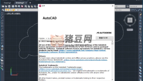 AutoCAD 2023.1.5中文版