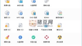 BurnAware Professional v17.5.0 最強(qiáng)光盤映像工具