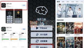 數(shù)字之旅 蘋果ios偽裝影視app