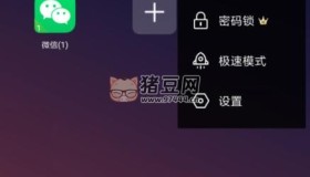 雙開空間 DualSpace Pro v2.2.9專業(yè)版