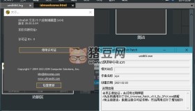 IDM UltraEdit v30.2.0.41 綠色中文解鎖版 代碼編輯器軟件